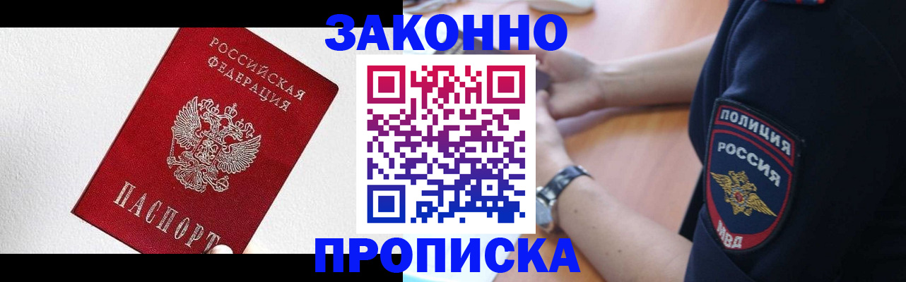 временная регистрация для всех в Новом Осколе